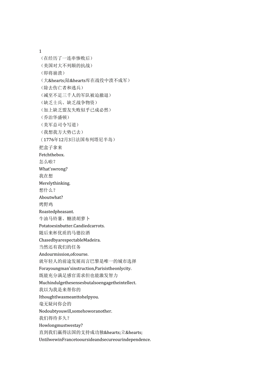 Franklin《富兰克林（2024）》第一季第一集完整中英文对照剧本.docx_第1页