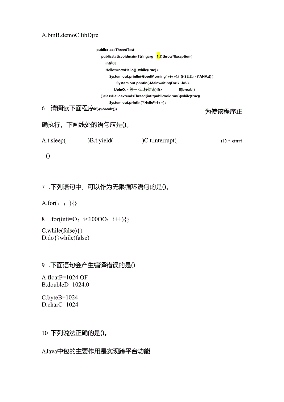 备考2023年四川省资阳市全国计算机等级考试Java语言程序设计预测试题(含答案).docx_第2页