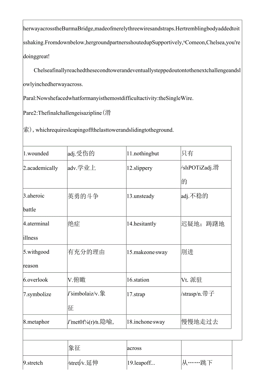 读后续写：索道惊魂 讲义+课件+习作赏析（人与自我个人成长Word版）.docx_第2页