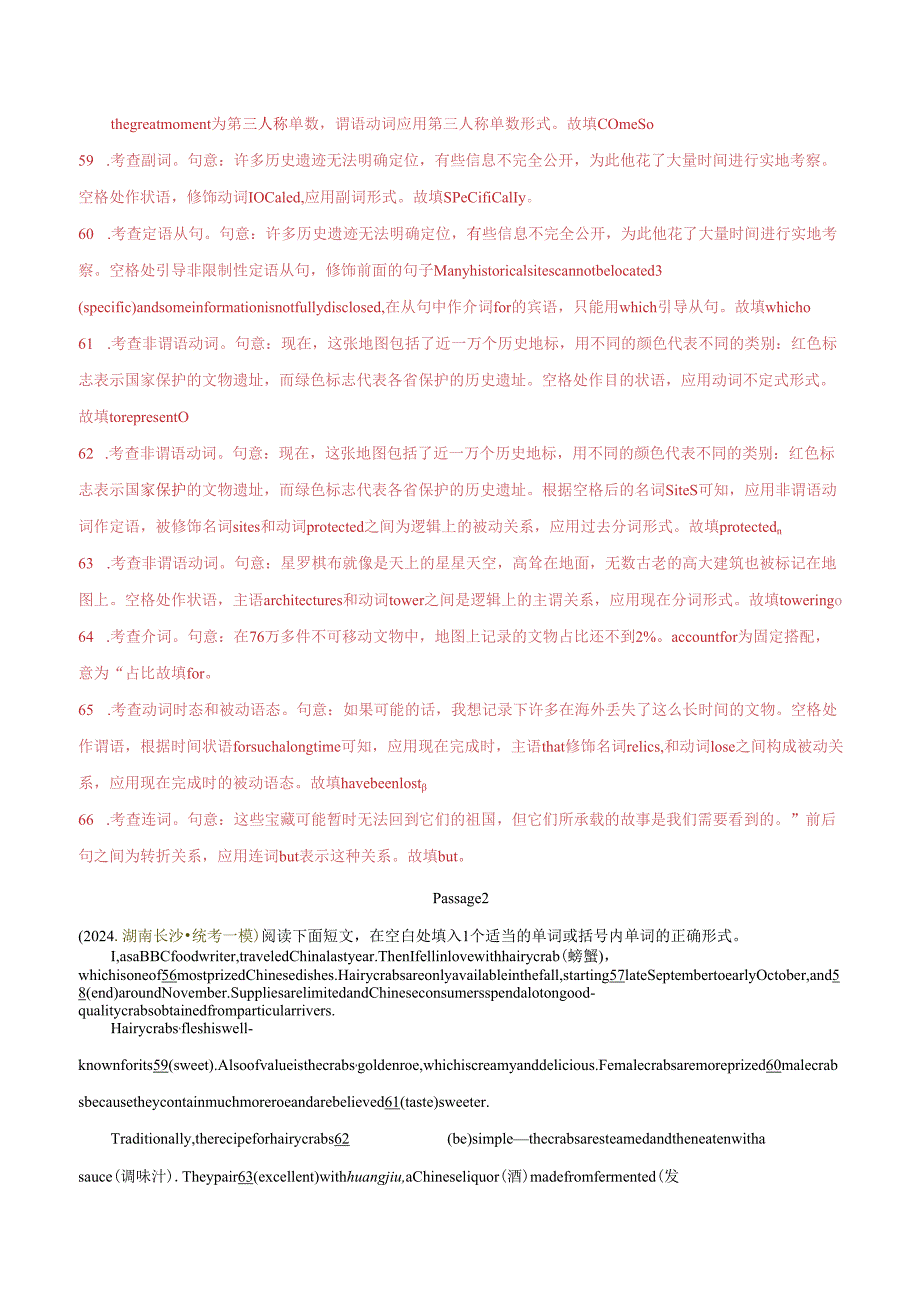 大题预测 06语法填空训练 （解析版）.docx_第2页