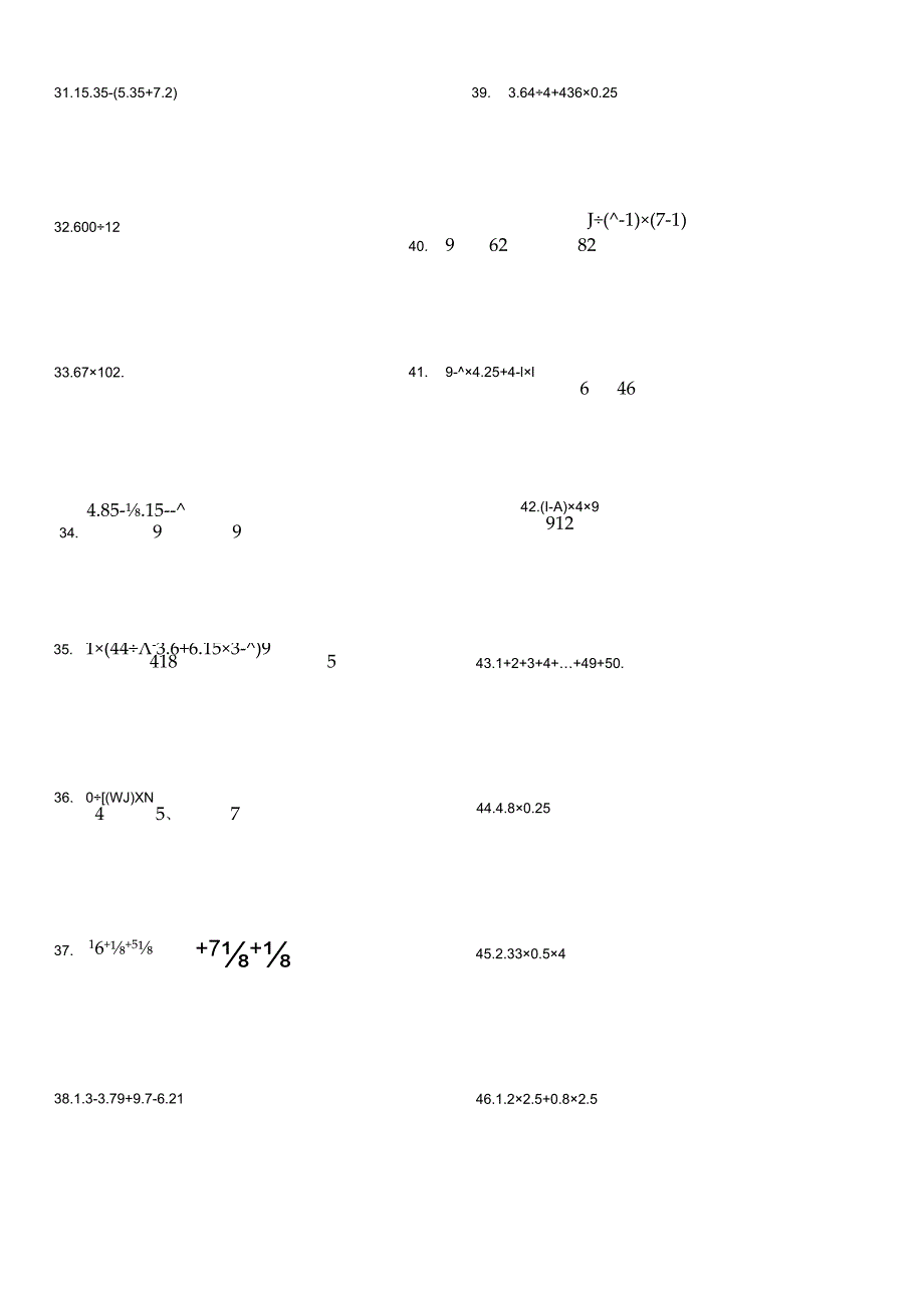 小学总复习简便运算237题（有答案）.docx_第3页