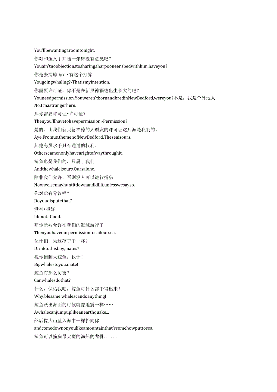 Moby Dick《白鲸记（1956）》完整中英文对照剧本.docx_第2页