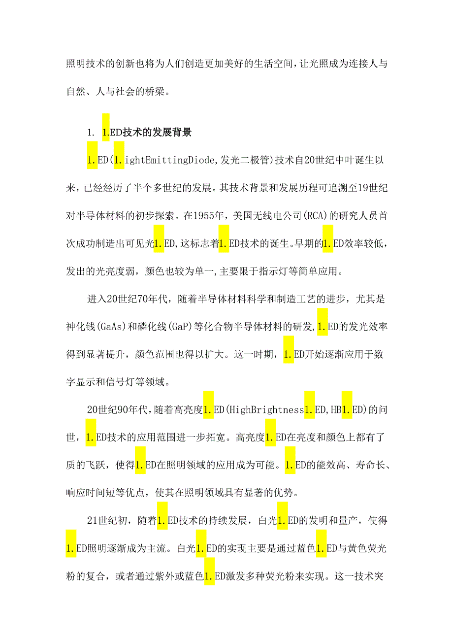 LED原理及其照明应用.docx_第2页