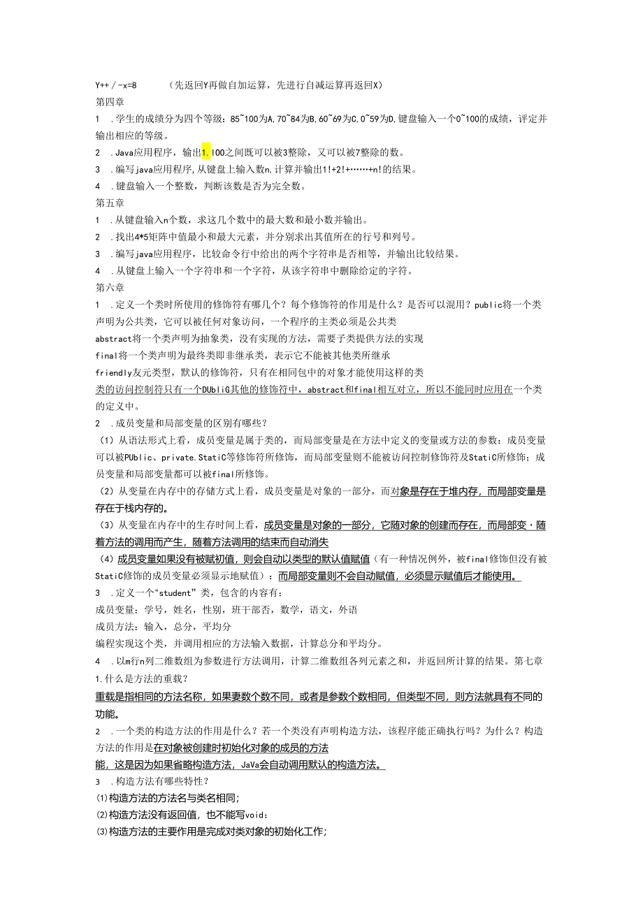 Java第一章.docx_第2页