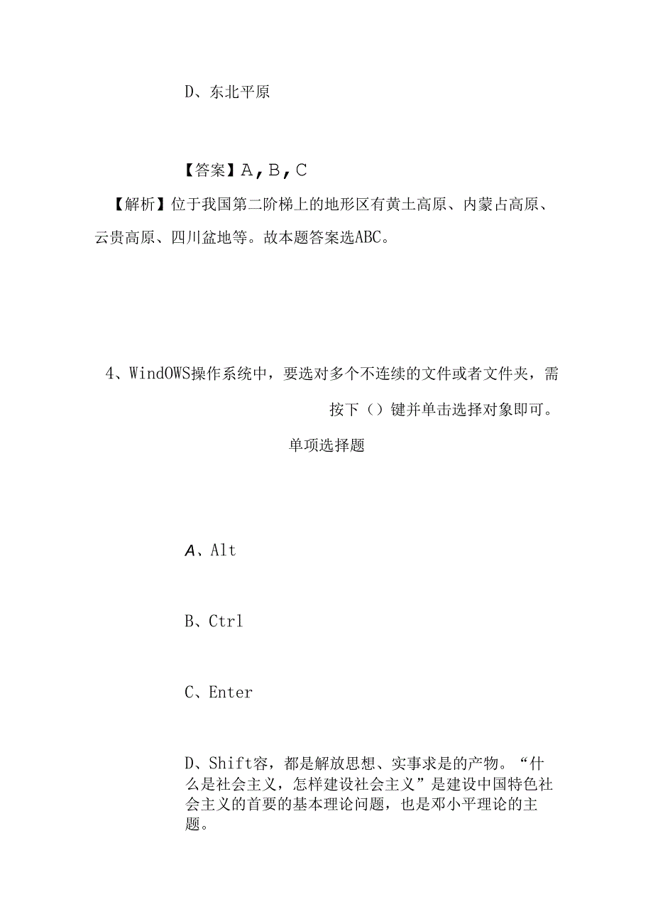 事业单位招聘考试复习资料-2019年电影数字节目管理中心招聘应届毕业生试题及答案解析.docx_第3页