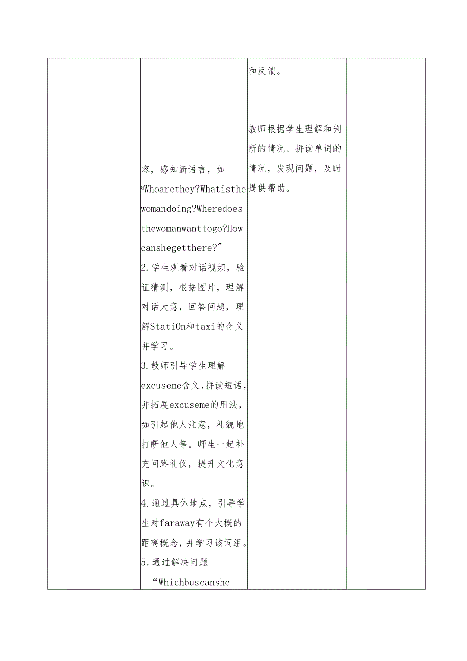 Unit6 Asking the Way Part A听课录.docx_第3页