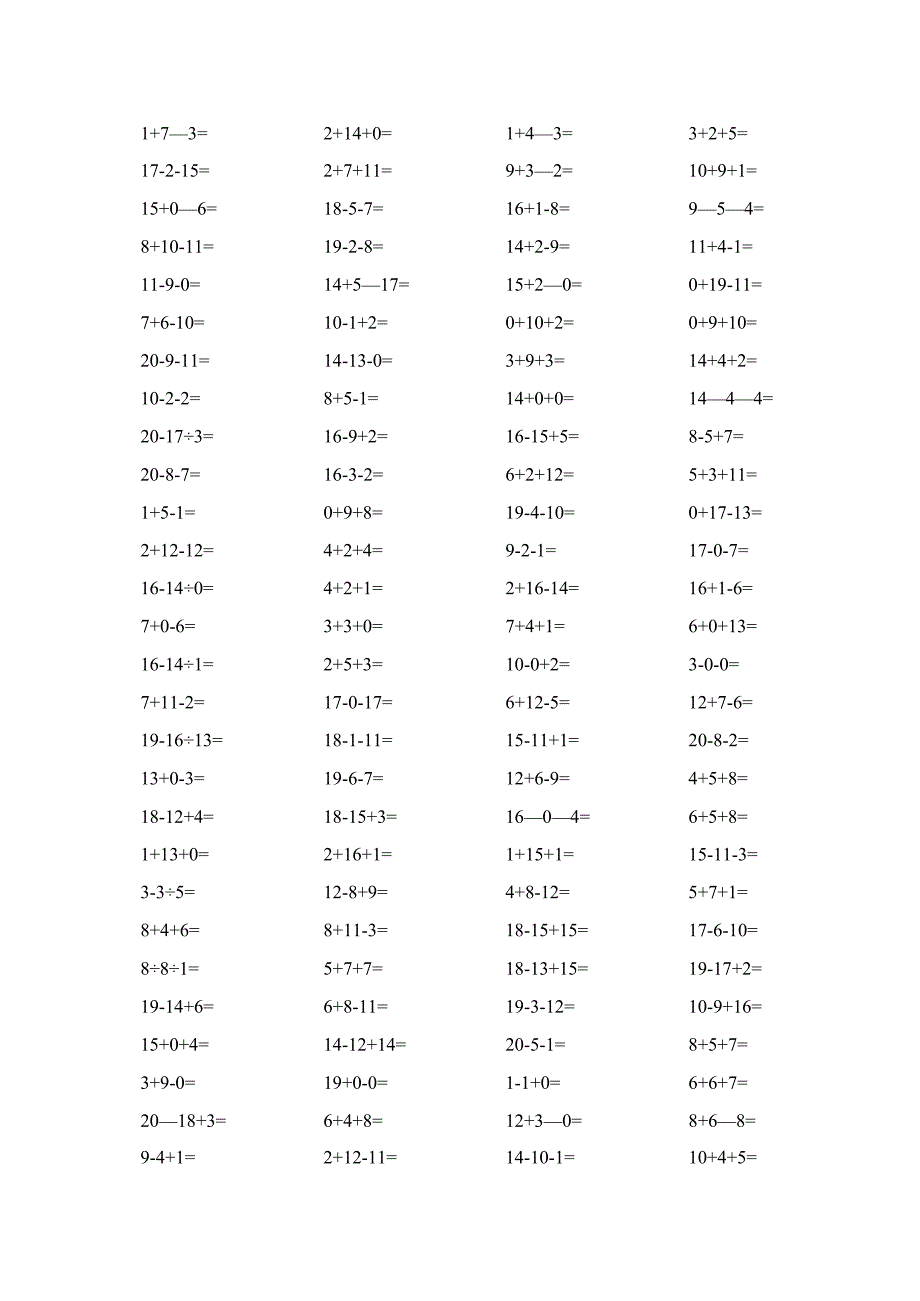 20以内连续加减综合.docx_第2页