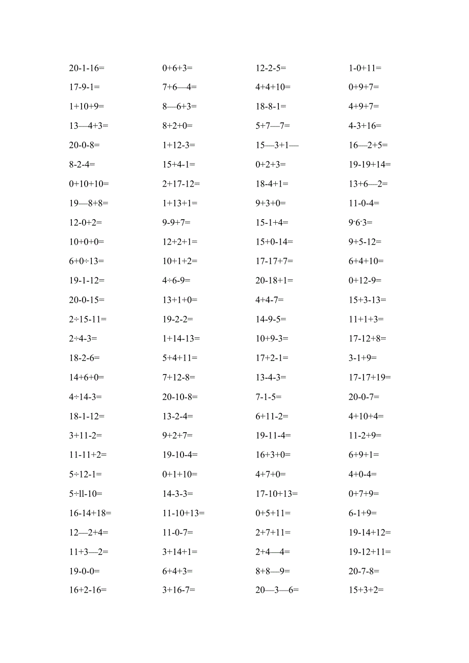 20以内连续加减综合.docx_第3页