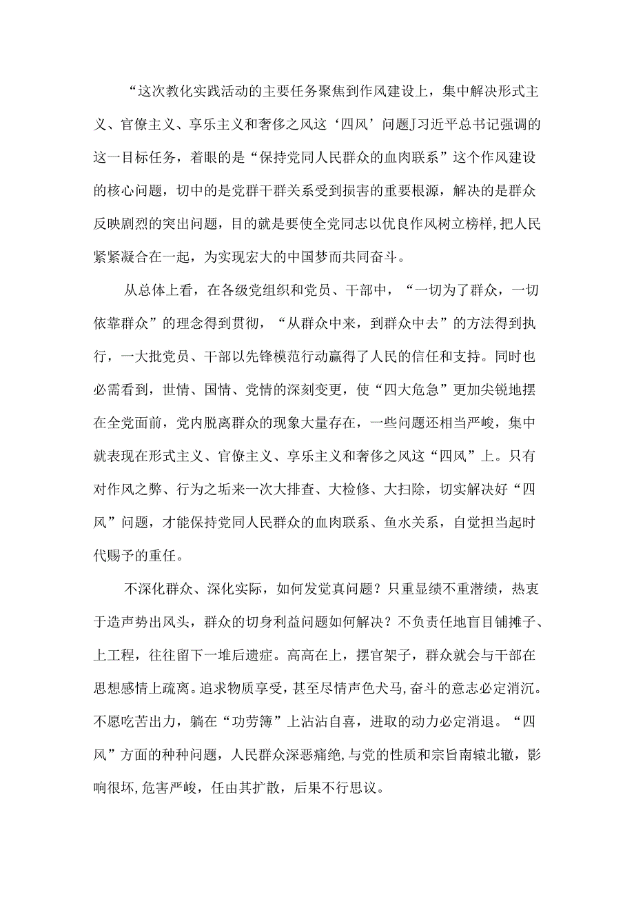 五龙小学2024三会一课记录簿.docx_第3页