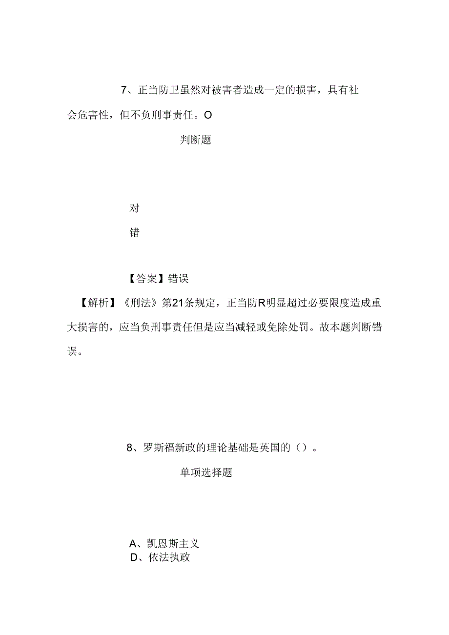 事业单位招聘考试复习资料-2019年甘肃省广播电视网络股份有限公司招聘高校毕业生试题及答案解析.docx_第1页