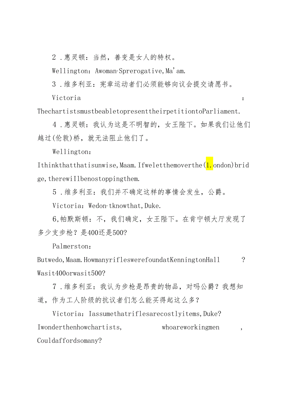 会话中的身份建构与偏好.docx_第3页