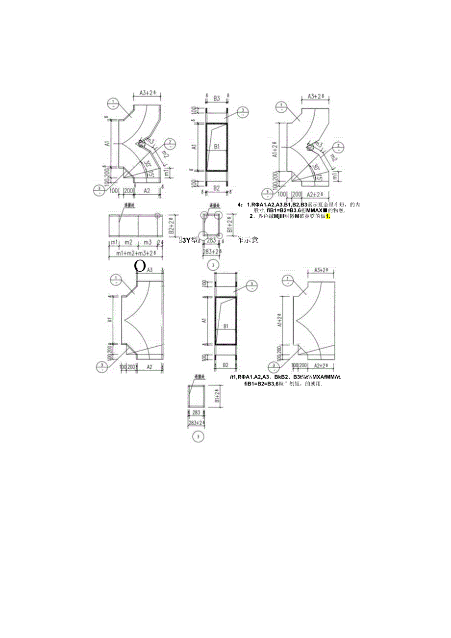 风管的弯头、三通、四通、变径管、矩形静压箱、导流叶片、内支撑杆、伸缩节制作构造.docx_第2页
