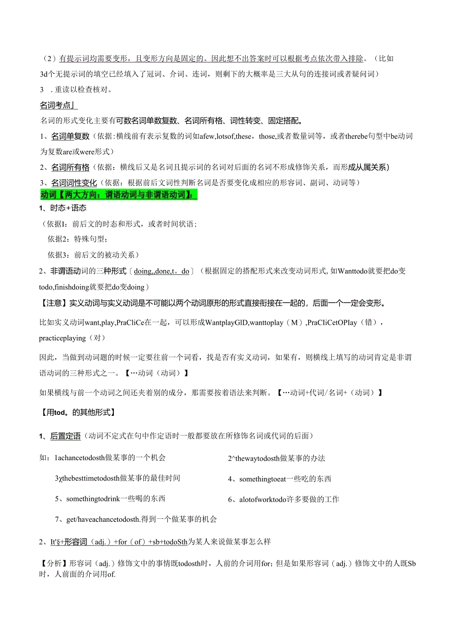 考前押题抢分练04 语法填空（解析版）.docx_第3页