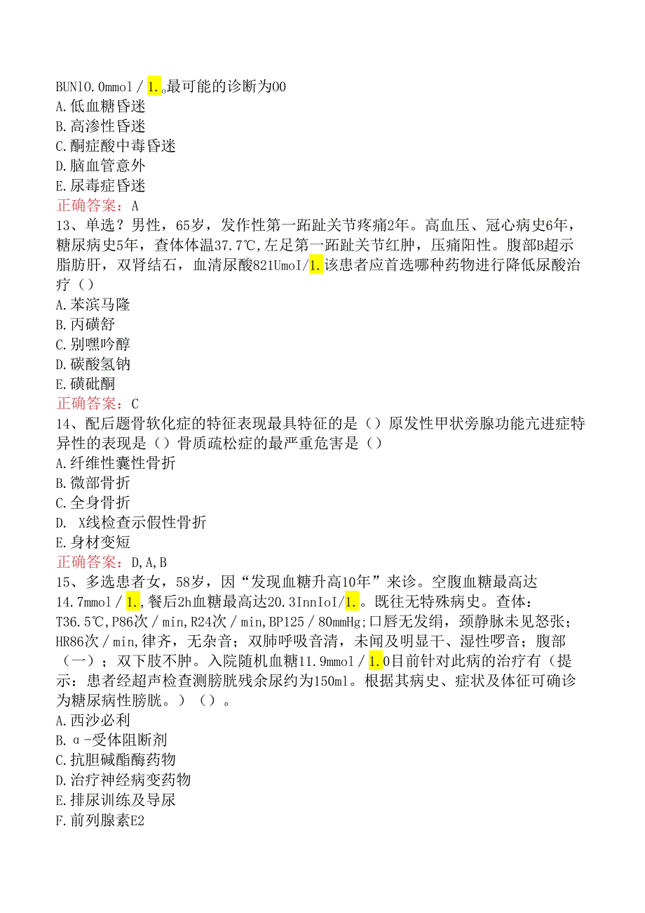 内分泌学(医学高级)：血脂代谢及其他代谢异常.docx_第3页