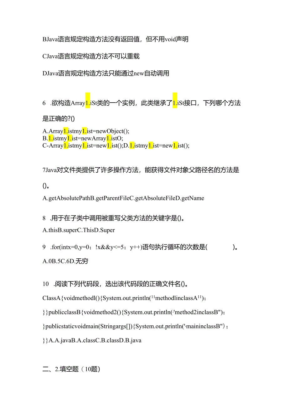 备考2023年辽宁省阜新市全国计算机等级考试Java语言程序设计测试卷(含答案).docx_第2页