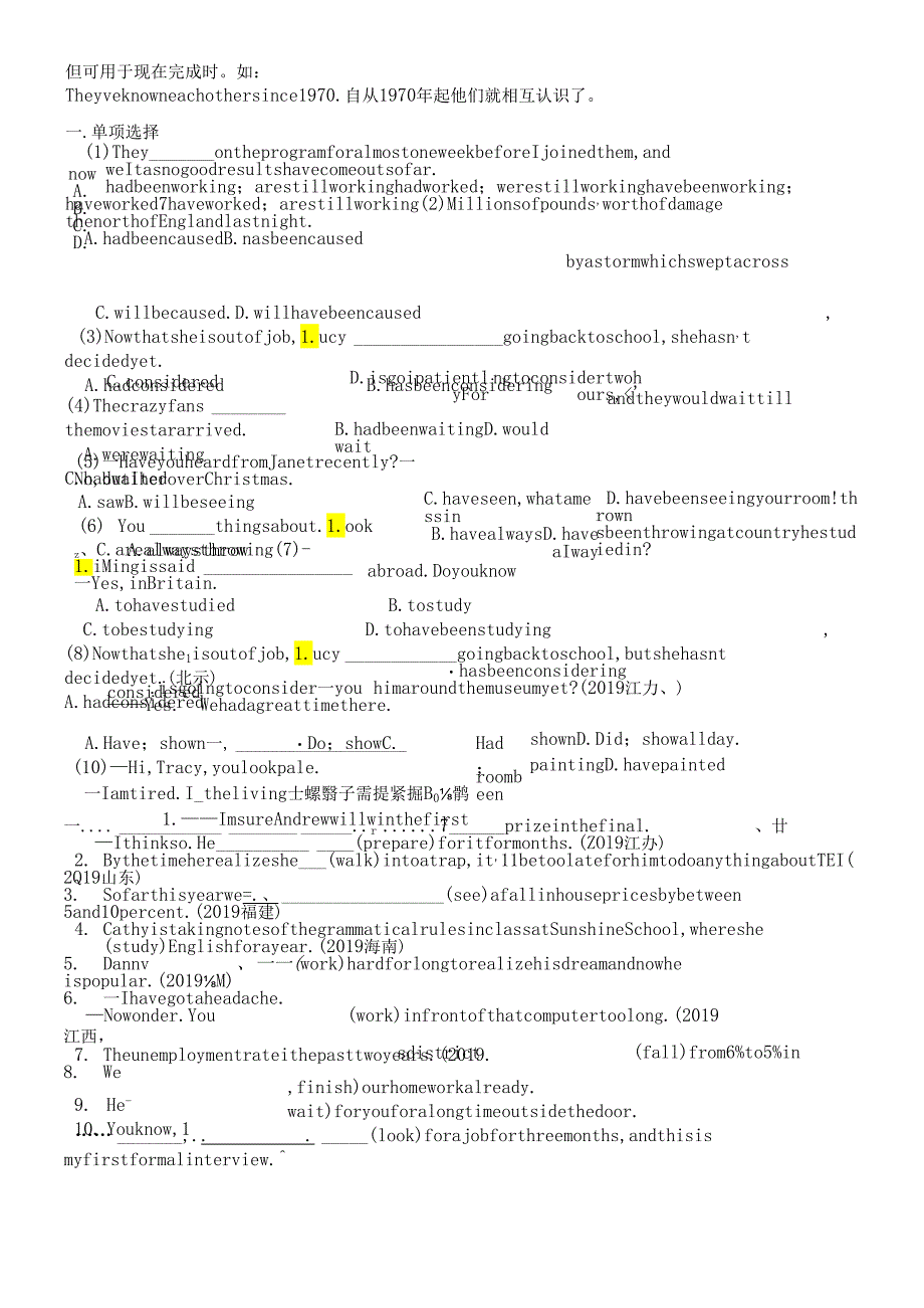 人教版选修八Unit 5 语法学案 .docx_第3页