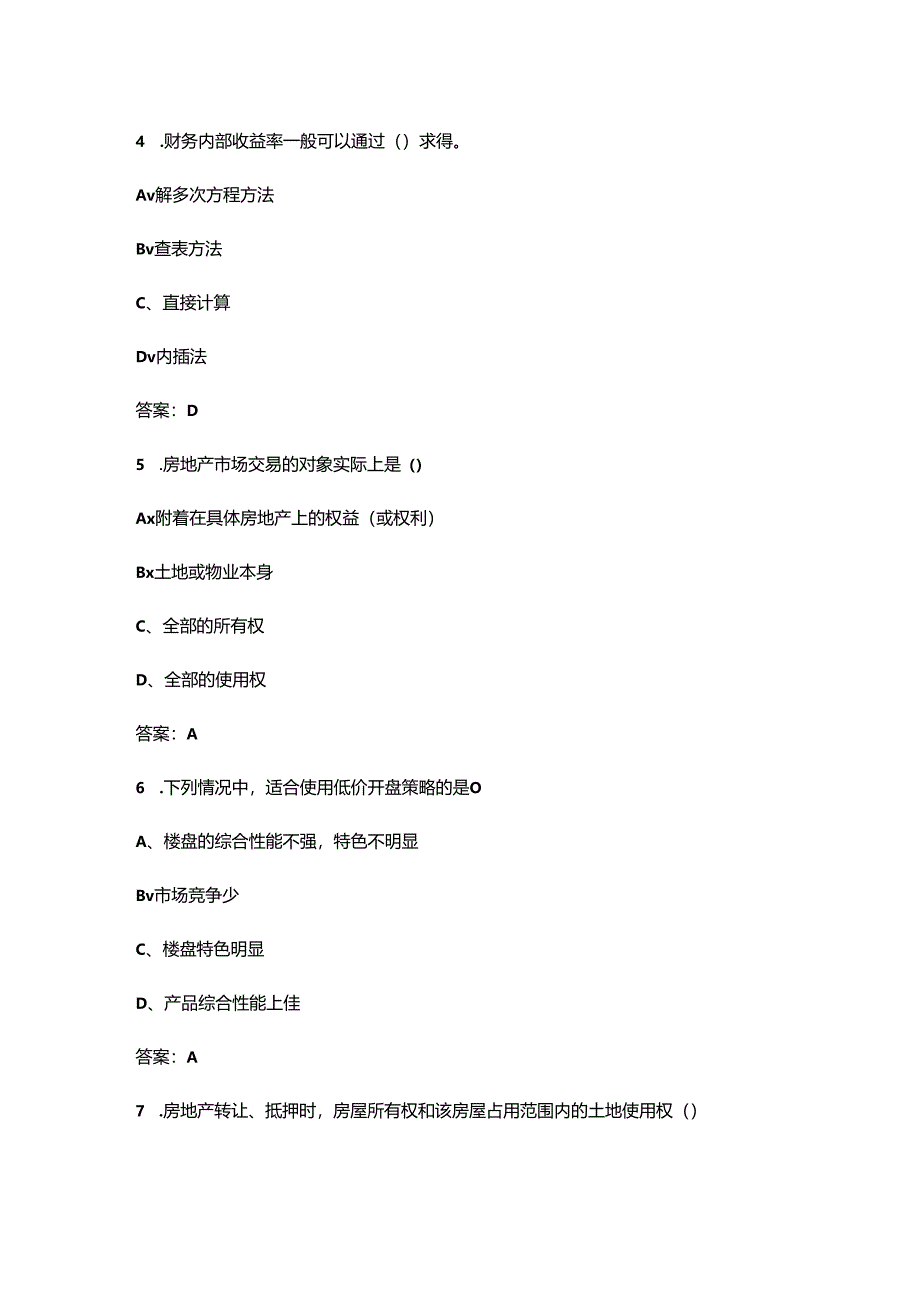 2024年上海开放大学《房地产经营与管理》形成性考核参考试题库（含答案）.docx_第3页