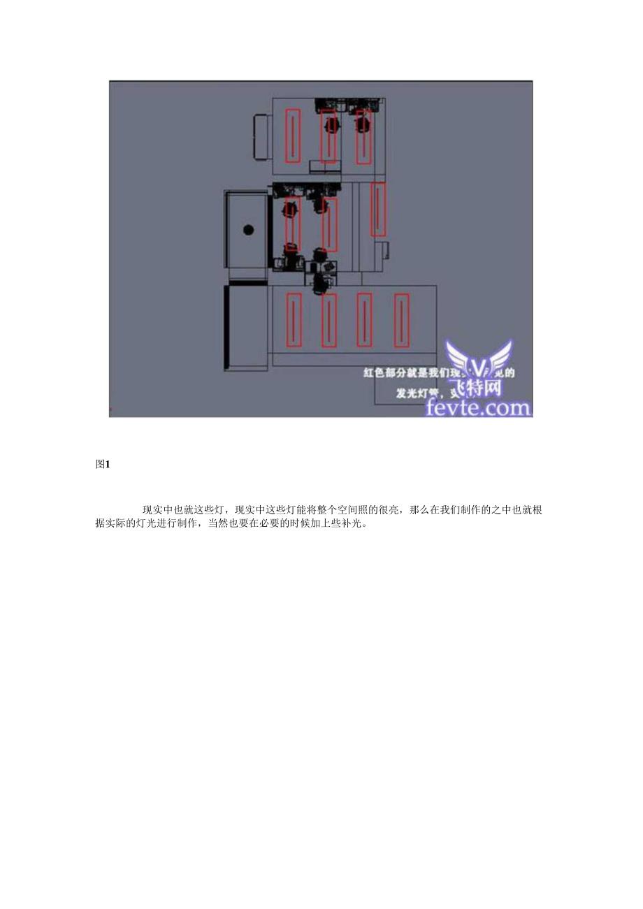 3ds Max打造清馨室外效果图流程解析.docx_第3页