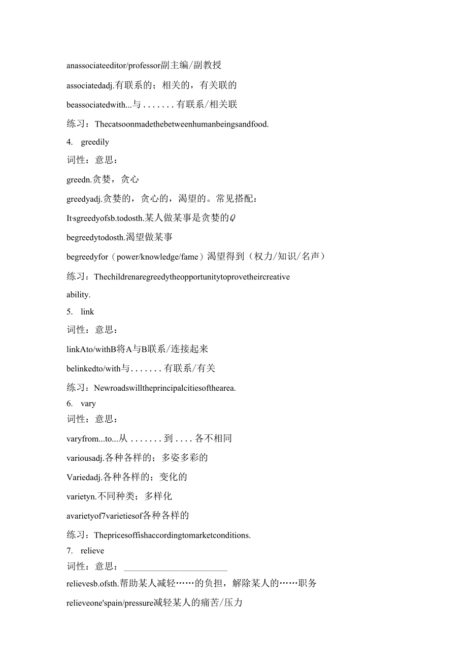 2022-2023学年牛津译林版选择性必修第一册Unit 1 Food matters Welcome to the unit & Reading 学案.docx_第2页