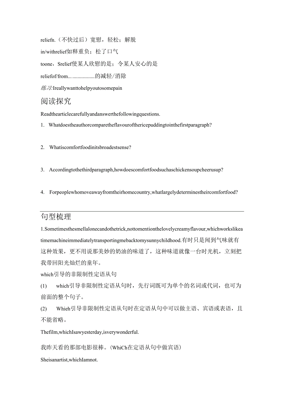 2022-2023学年牛津译林版选择性必修第一册Unit 1 Food matters Welcome to the unit & Reading 学案.docx_第3页