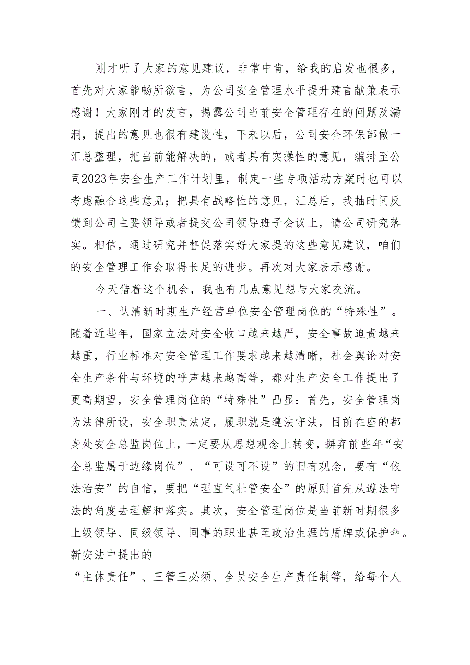 【讲话致辞】在2022年度项目安全总监述职考核会上的讲话.docx_第2页