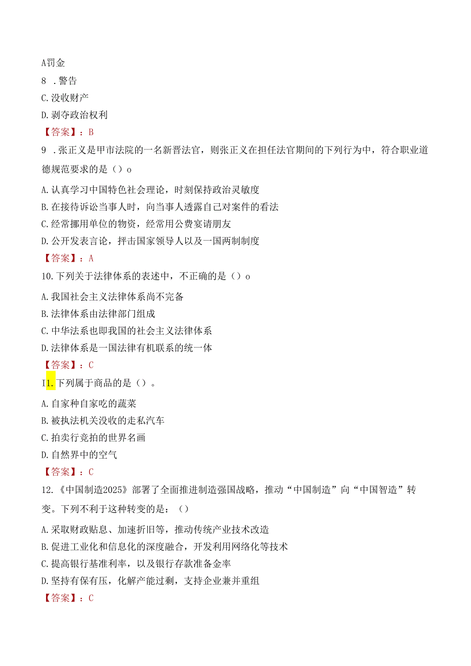 2022年楚雄市融媒体中心紧缺人才招聘考试试卷及答案解析.docx_第3页