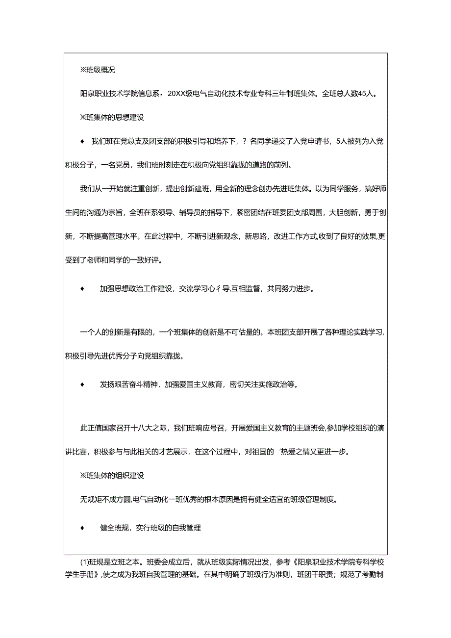 2024年学校证明.docx_第2页