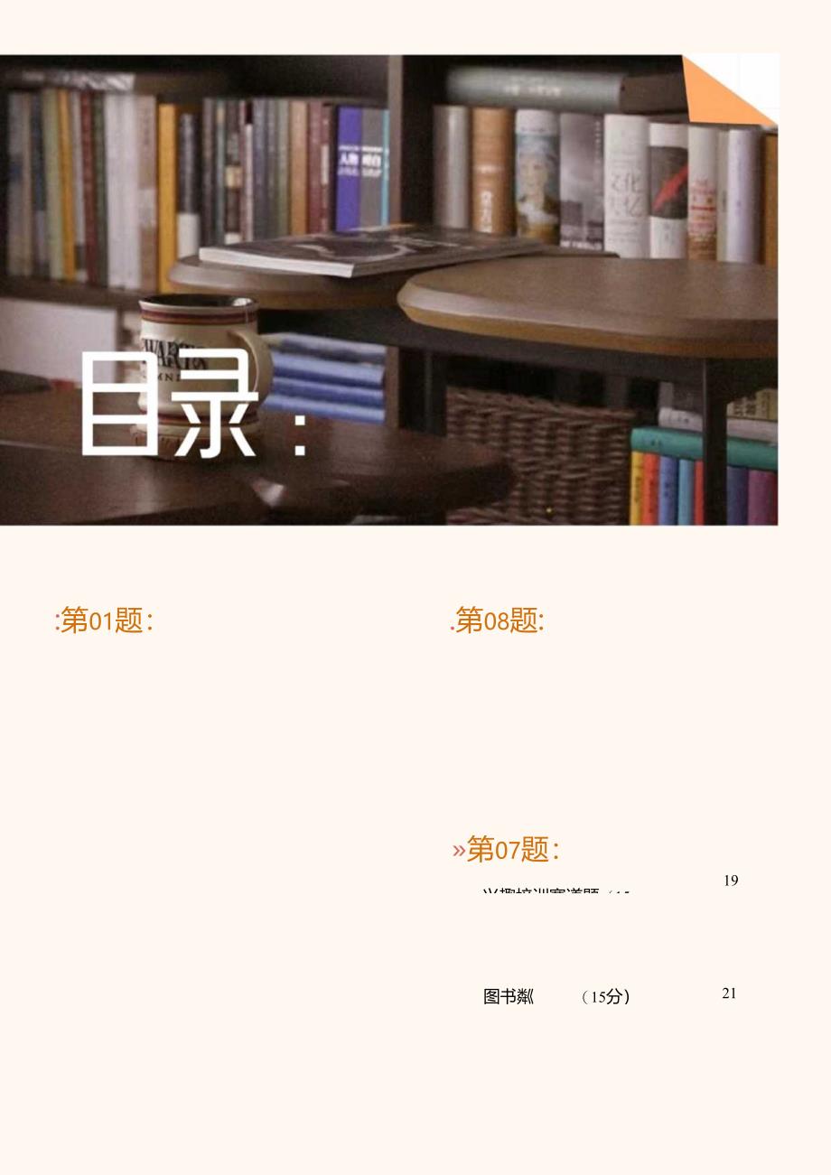 2024小红书教育营销习题册.docx_第1页