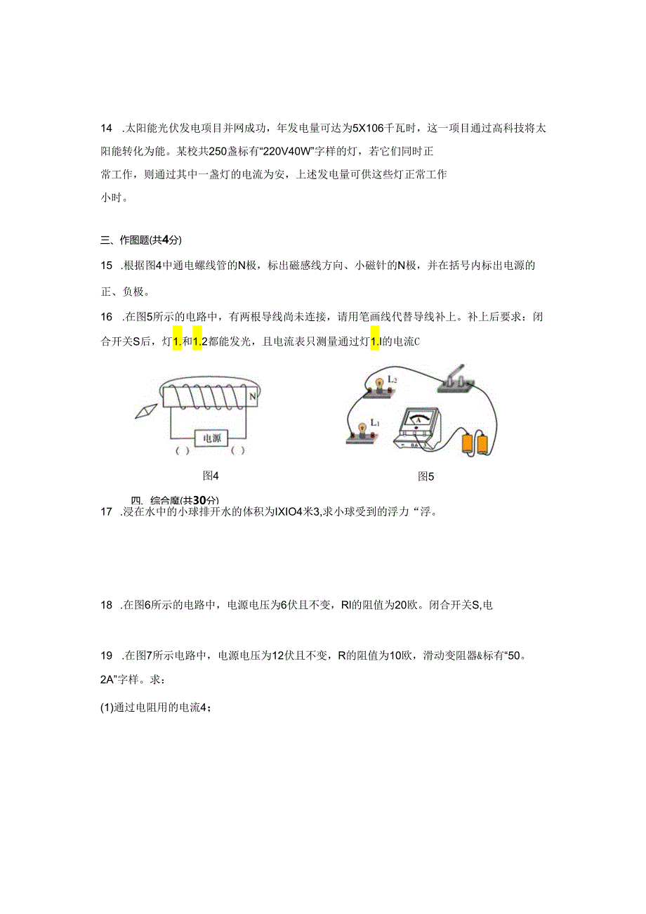 阶段1练习.docx_第3页