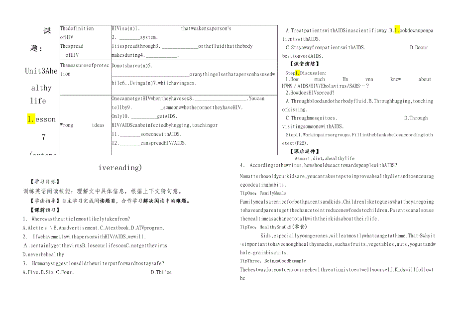 人教版 选修六 Unit3 第七课时 导学案 徐姗 无答案.docx_第1页