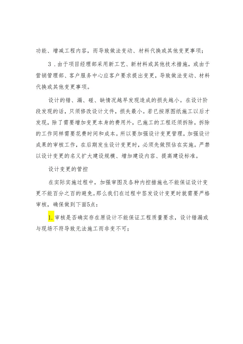 招商引资“五个抓手”.docx_第2页