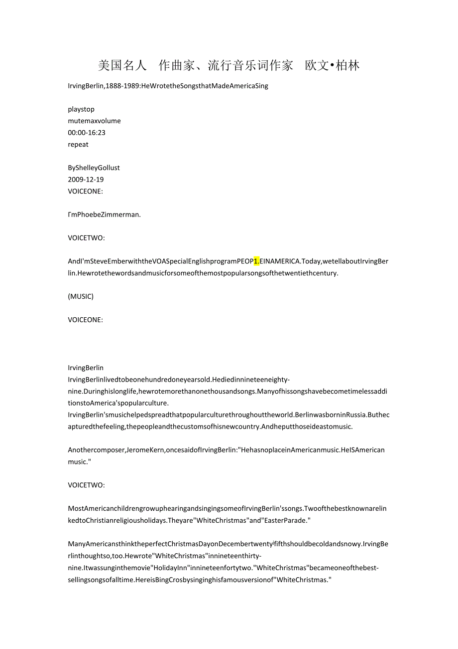 美国名人 作曲家、流行音乐词作家 欧文·柏林.docx_第1页