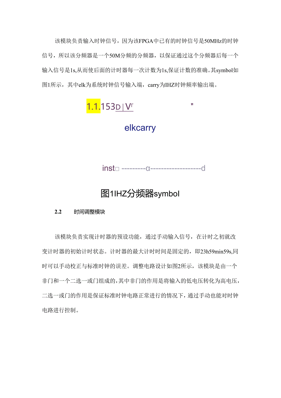 基于VHDL语言的作息时间控制器设计.docx_第2页