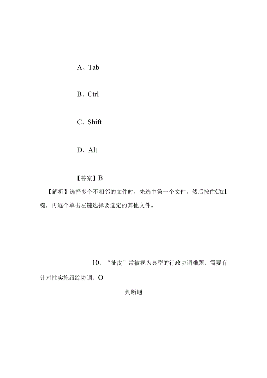 事业单位招聘考试复习资料-2019年百色市民族文化传承中心招聘模拟试题及答案解析.docx_第1页