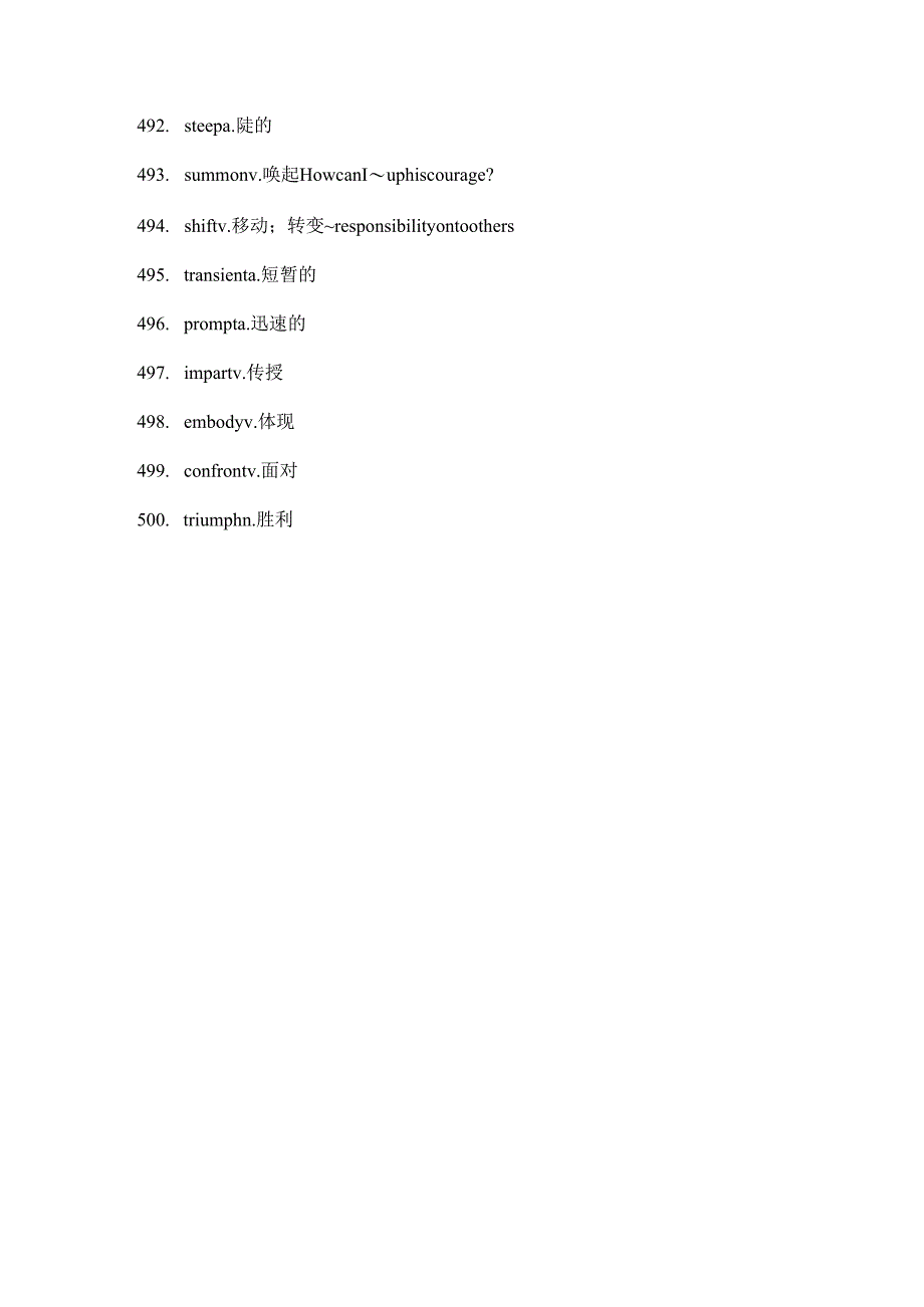 for student-六级必考词10.docx_第3页