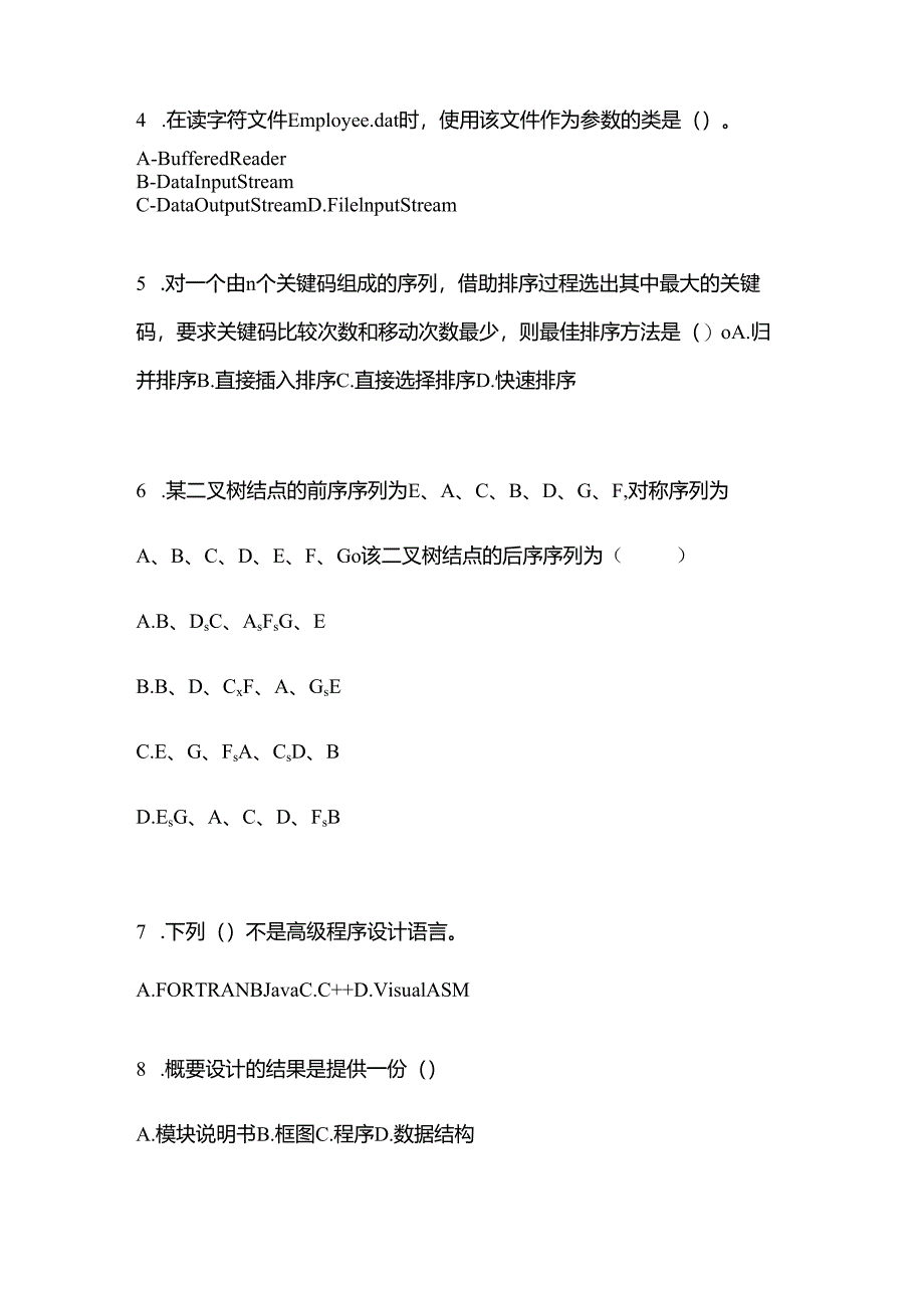 备考2023年陕西省渭南市全国计算机等级考试Java语言程序设计真题二卷(含答案).docx_第2页