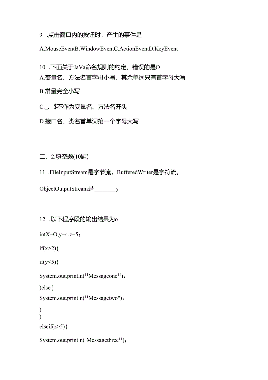 备考2023年陕西省渭南市全国计算机等级考试Java语言程序设计真题二卷(含答案).docx_第3页