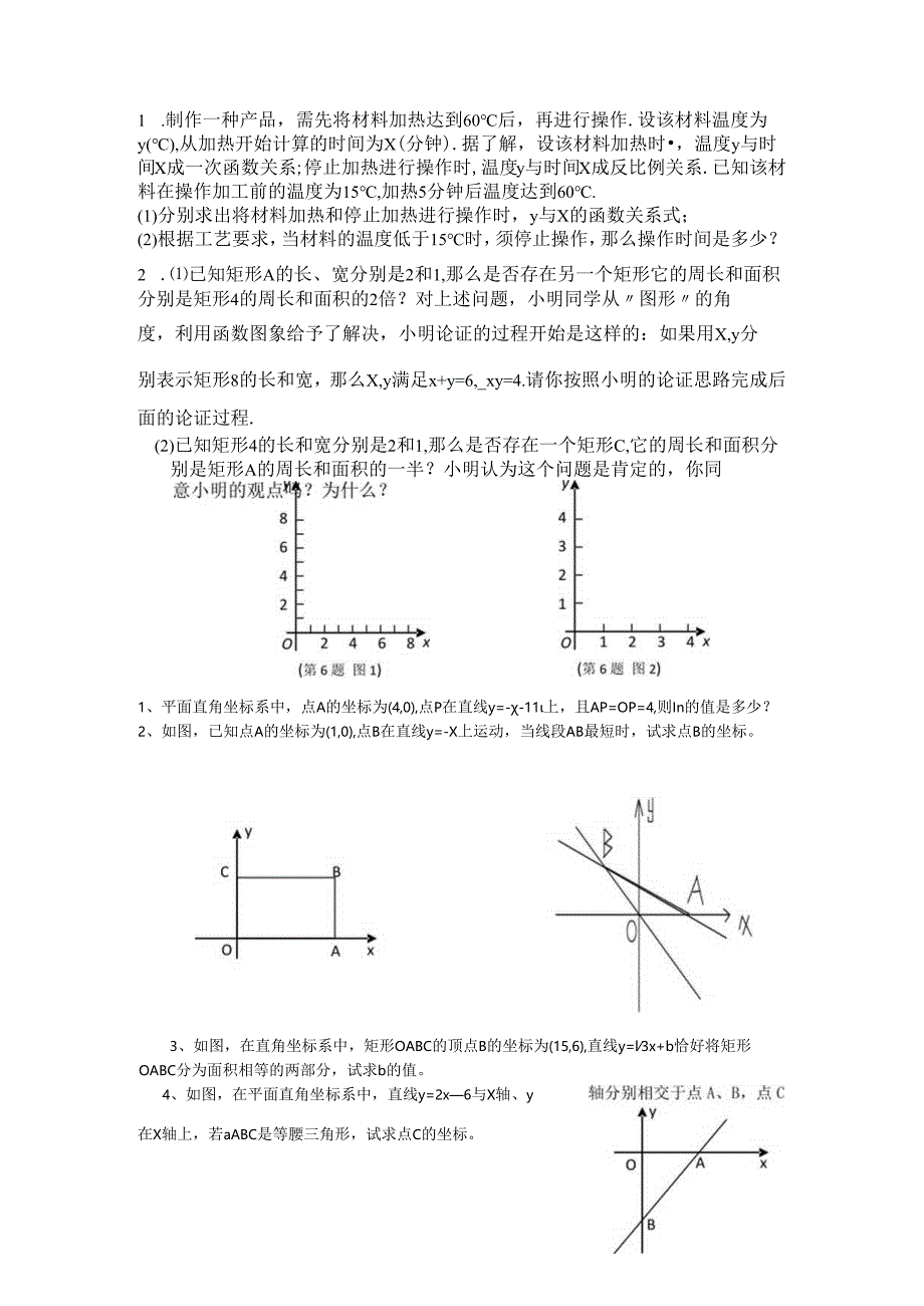 新建 Microsoft Word 文档 .docx_第1页