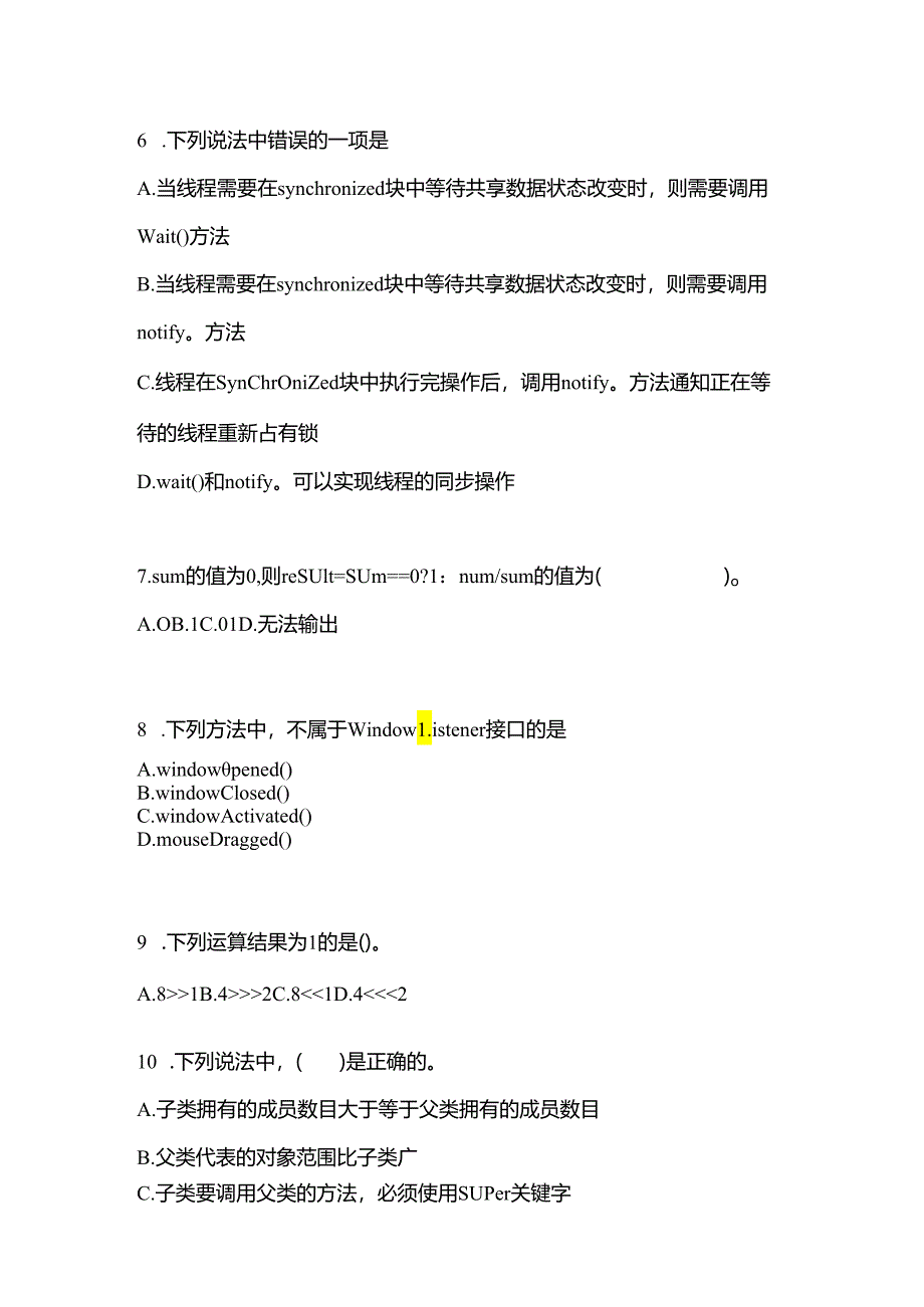 （备考2023年）河北省廊坊市全国计算机等级考试Java语言程序设计测试卷(含答案).docx_第2页