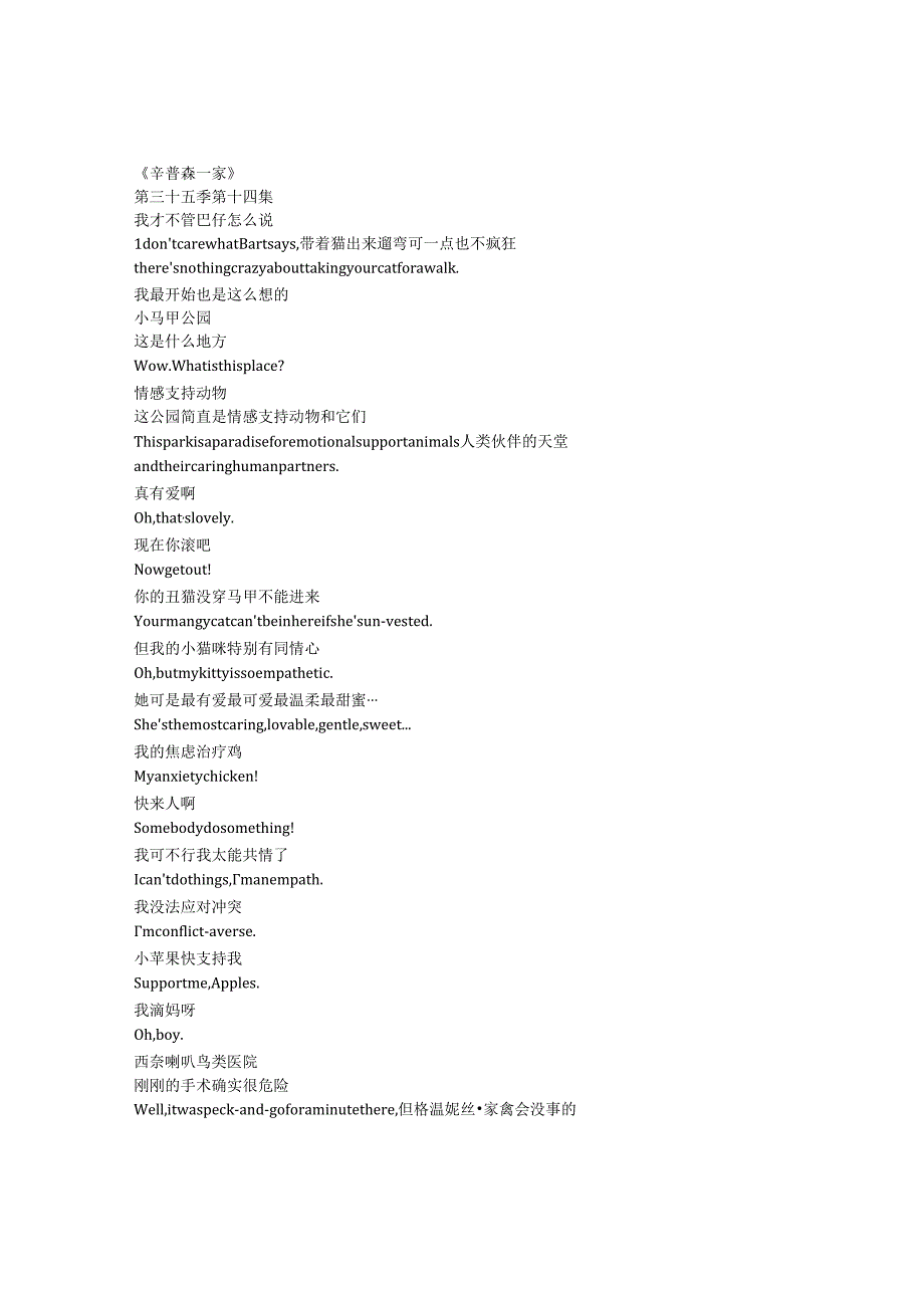 The Simpsons《辛普森一家》第三十五季第十四集完整中英文对照剧本.docx_第1页