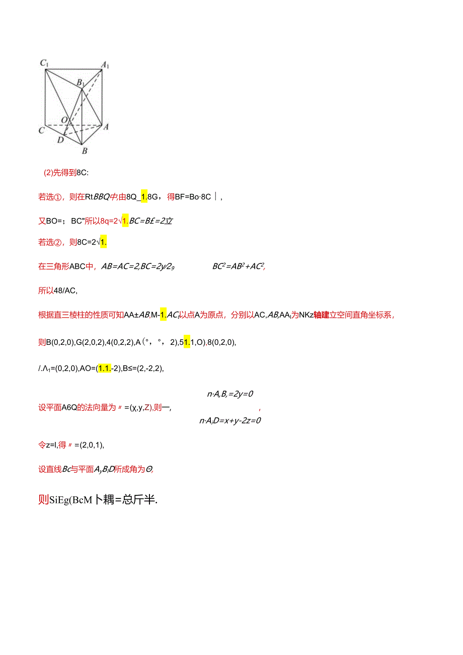 大题03 立体几何中的向量方法（解析版）.docx_第3页