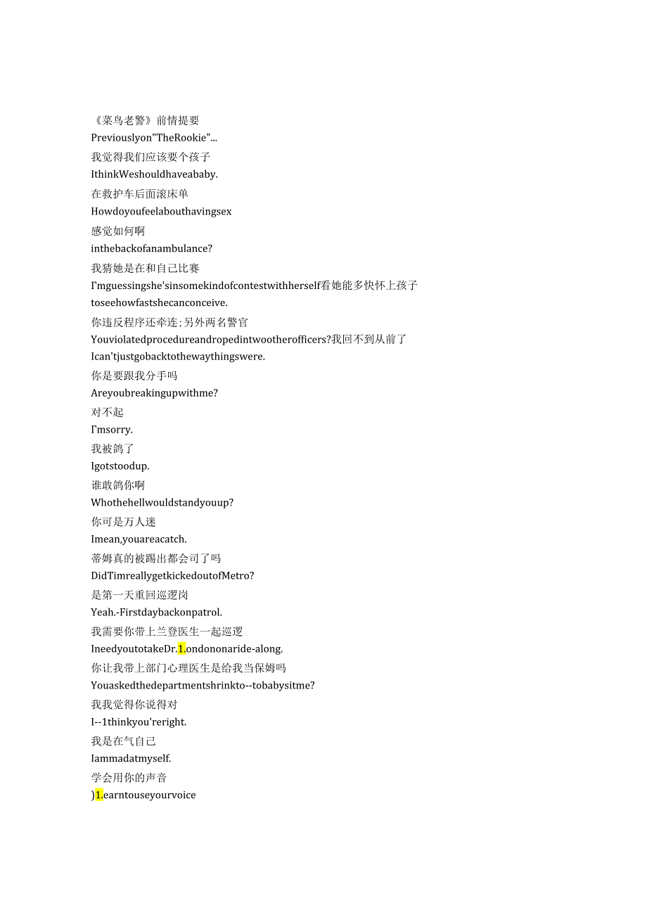 The Rookie《菜鸟老警（2018）》第六季第八集完整中英文对照剧本.docx_第1页