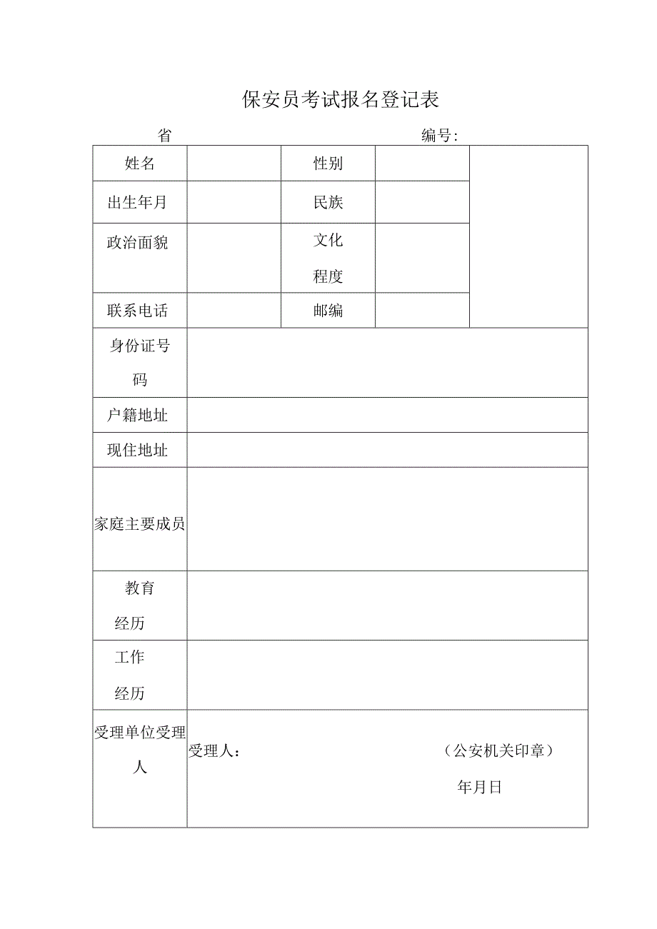 718652485d428e433903d3a9d4411997_ea0c9dfb554c295e89a838b479335fe0_8.docx_第1页