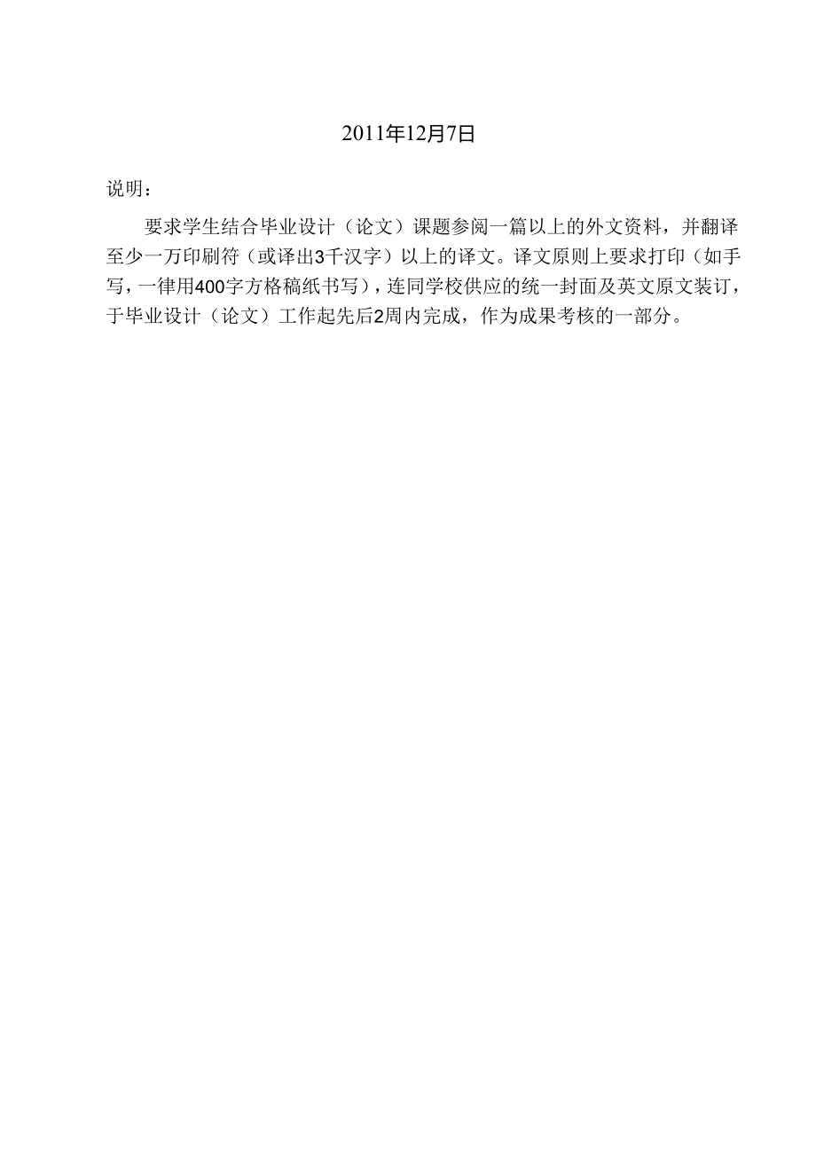 2、外文参考资料及译文-杨敏.docx_第2页