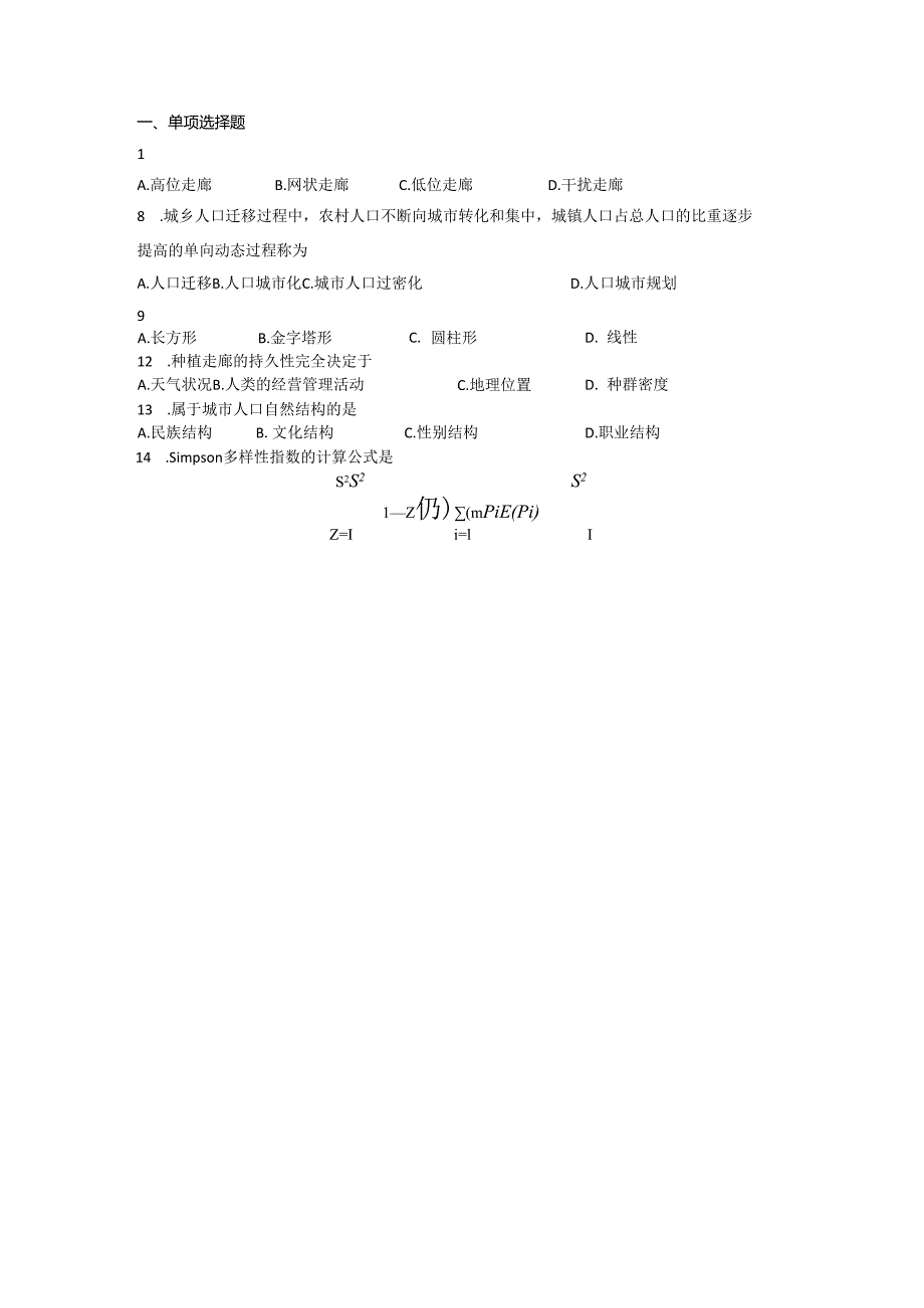 城市生态学4-6练习题.docx_第1页