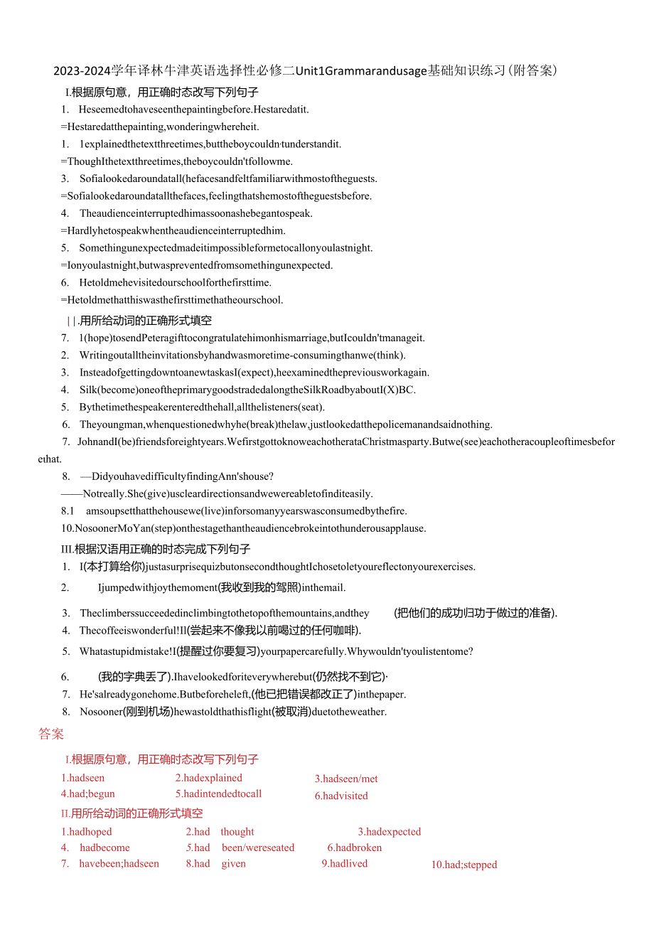 2023-2024学年牛津译林版选择性必修第一册Unit 1 Food matters The mass media Grammar and usage 作业.docx_第1页