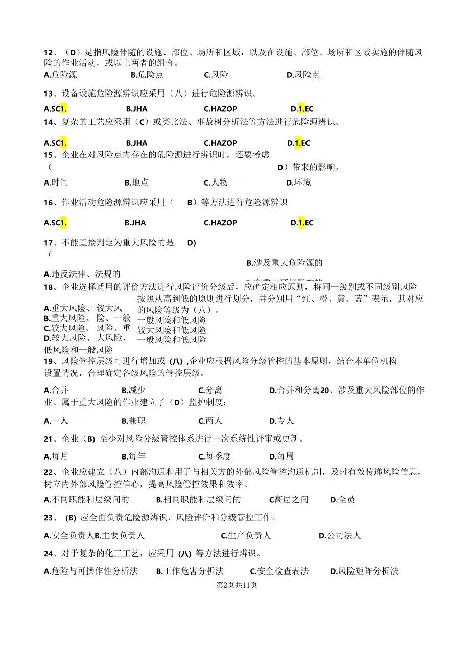 双重预防体系宣贯题库.docx_第2页