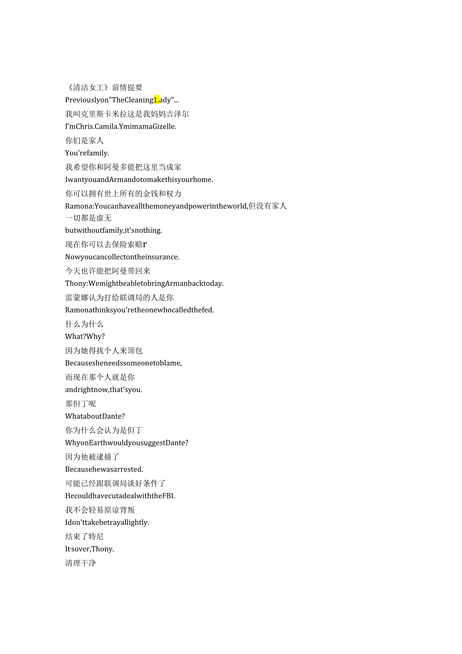 The Cleaning Lady《清洁工（2022）》第三季第八集完整中英文对照剧本.docx_第1页