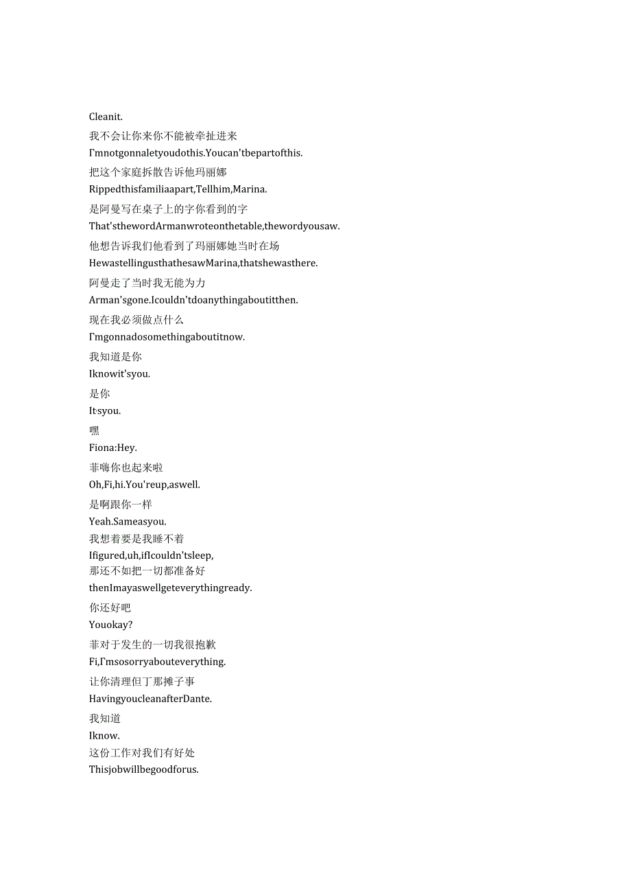 The Cleaning Lady《清洁工（2022）》第三季第八集完整中英文对照剧本.docx_第2页
