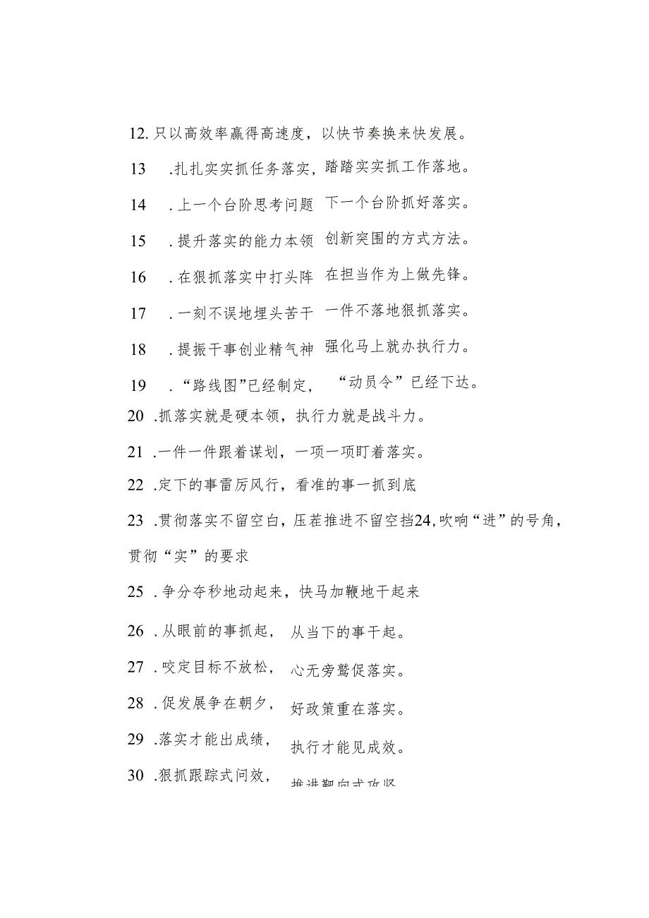 过渡句50例（2024年4月24日）&总得写出些“道道”来——爬格子的心得.docx_第2页